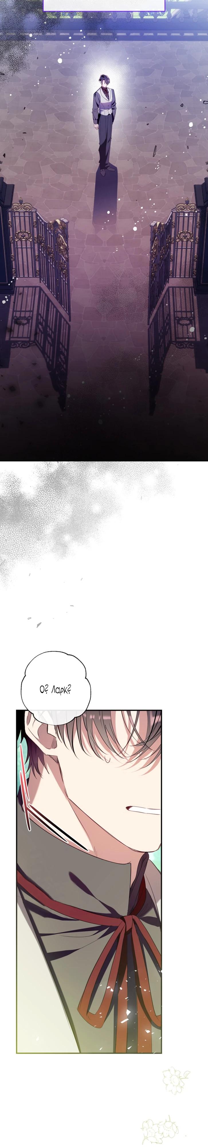 Манга Можем ли мы быть семьёй? - Глава 159 Страница 8