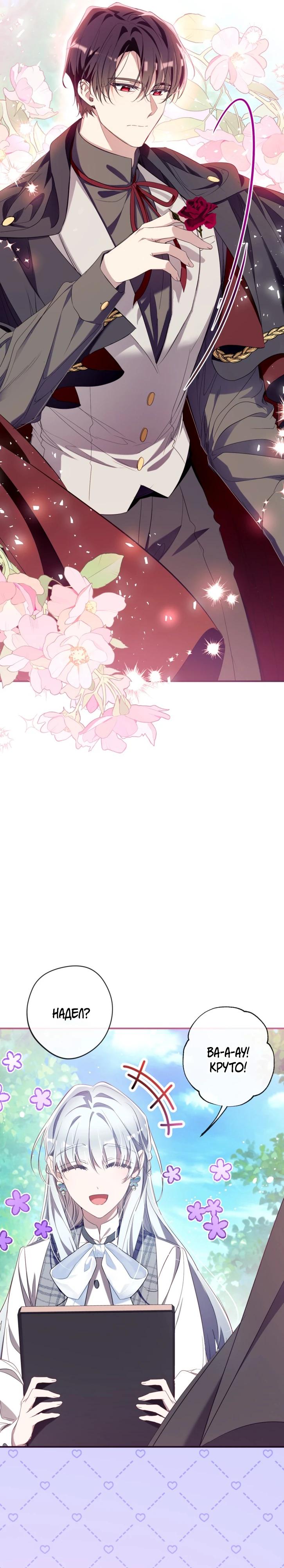 Манга Можем ли мы быть семьёй? - Глава 159 Страница 21