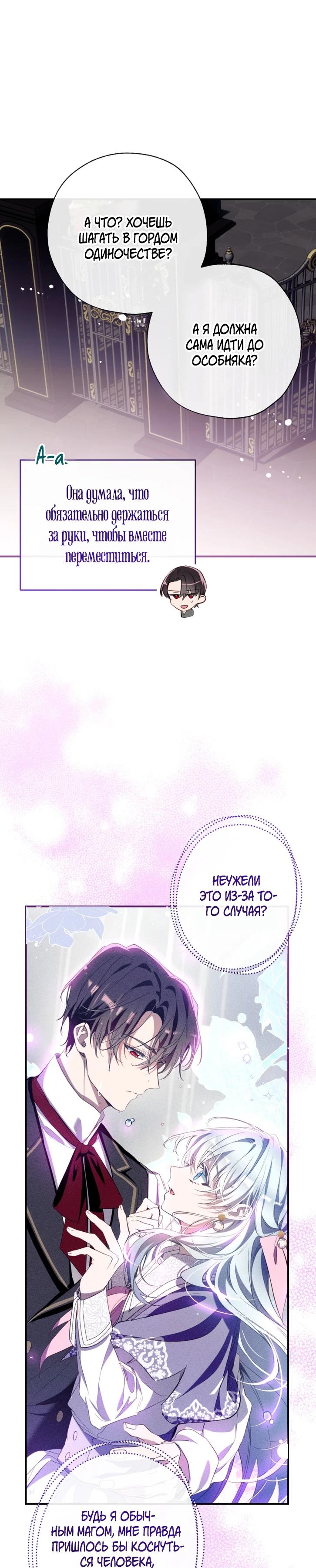 Манга Можем ли мы быть семьёй? - Глава 159 Страница 25