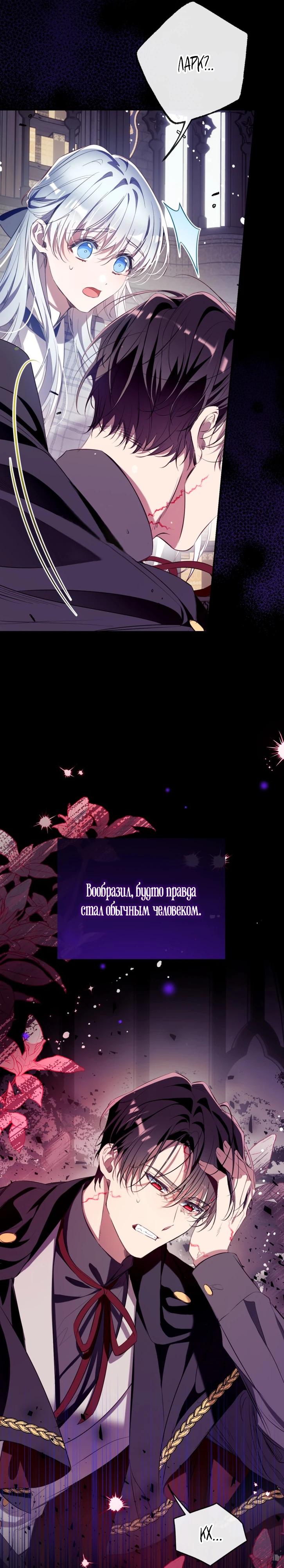 Манга Можем ли мы быть семьёй? - Глава 159 Страница 31