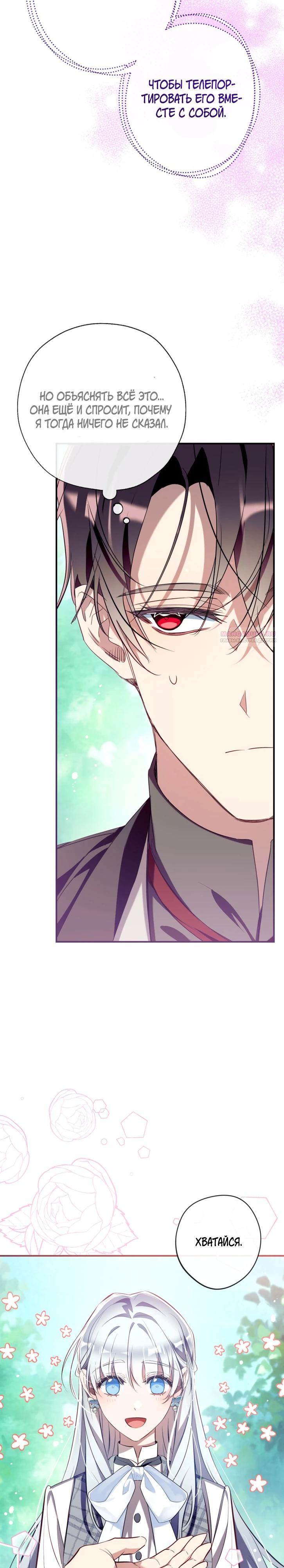 Манга Можем ли мы быть семьёй? - Глава 159 Страница 26