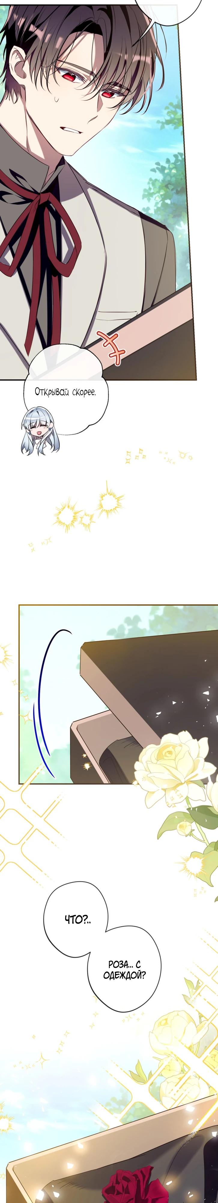 Манга Можем ли мы быть семьёй? - Глава 159 Страница 12