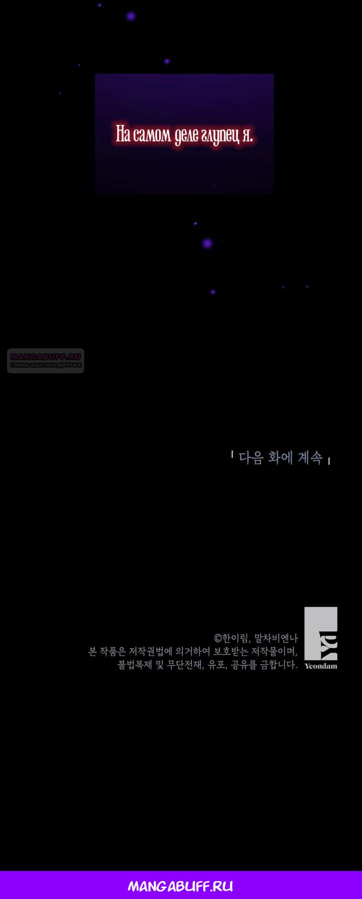 Манга Можем ли мы быть семьёй? - Глава 159 Страница 33