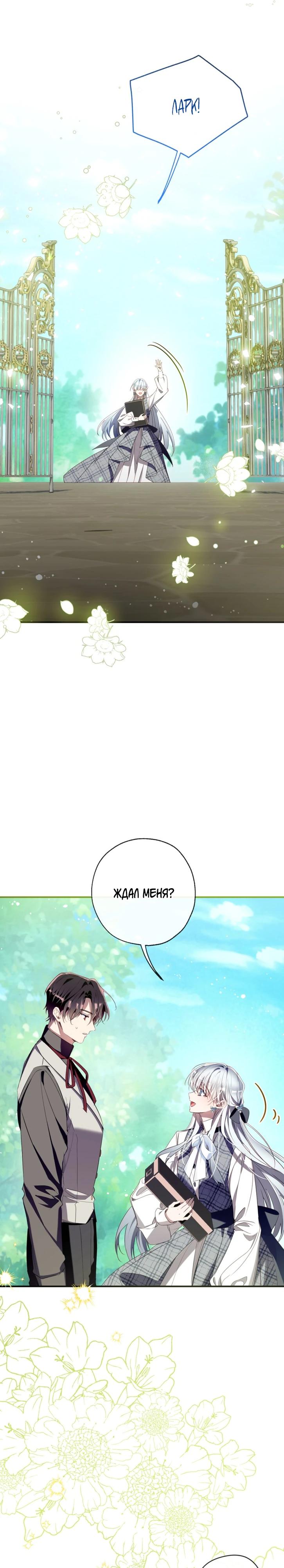 Манга Можем ли мы быть семьёй? - Глава 159 Страница 9