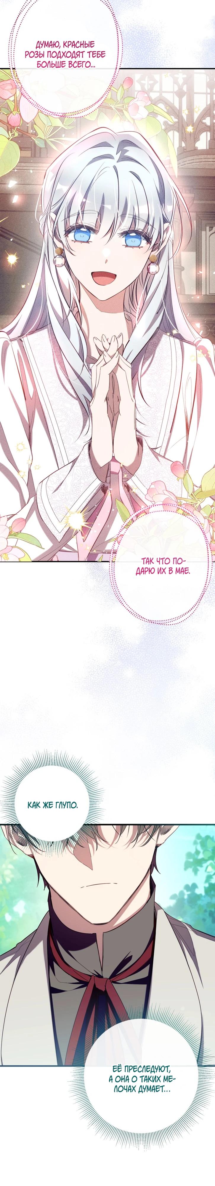 Манга Можем ли мы быть семьёй? - Глава 159 Страница 15