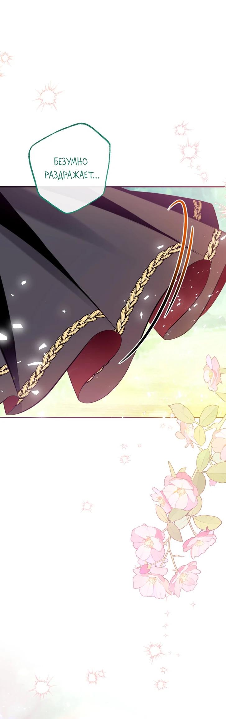 Манга Можем ли мы быть семьёй? - Глава 159 Страница 20