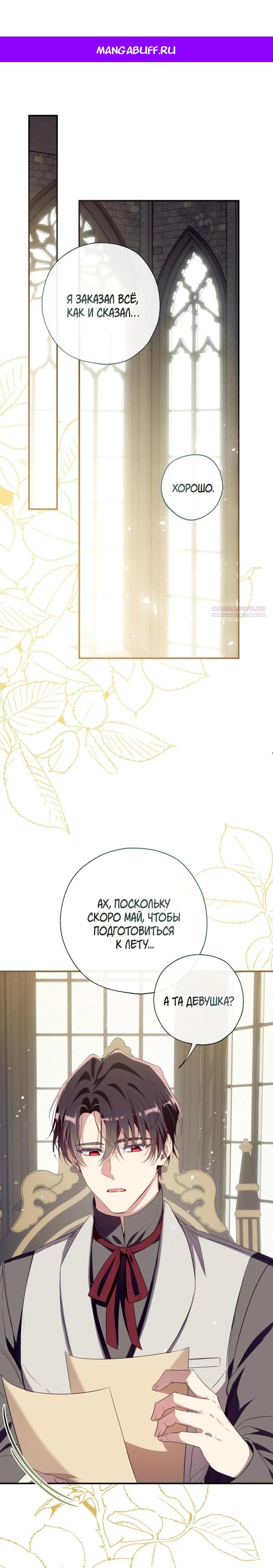 Манга Можем ли мы быть семьёй? - Глава 159 Страница 1