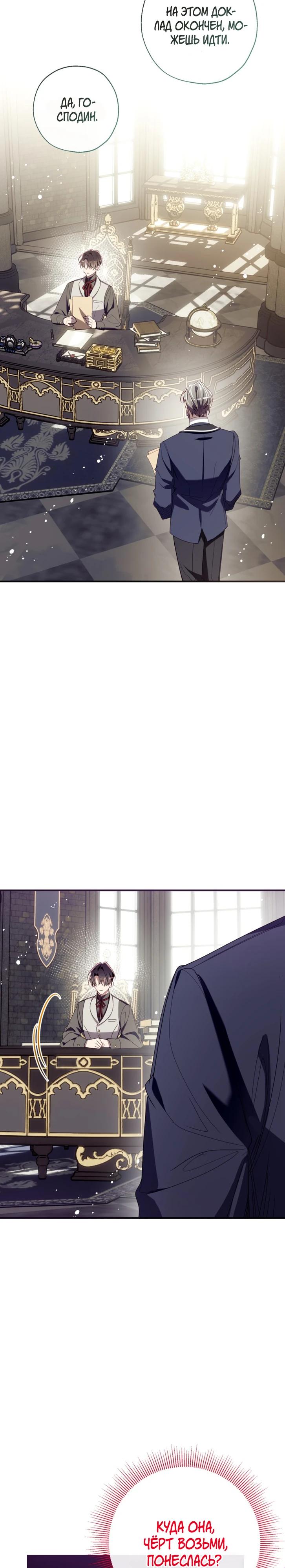 Манга Можем ли мы быть семьёй? - Глава 159 Страница 3