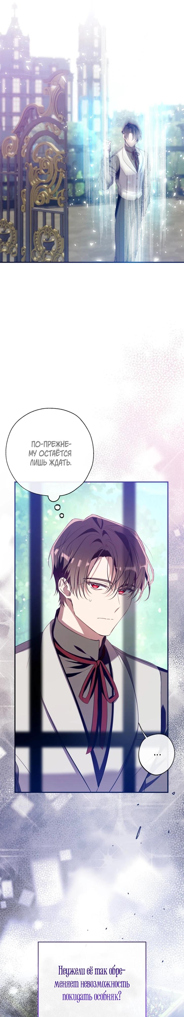 Манга Можем ли мы быть семьёй? - Глава 159 Страница 7