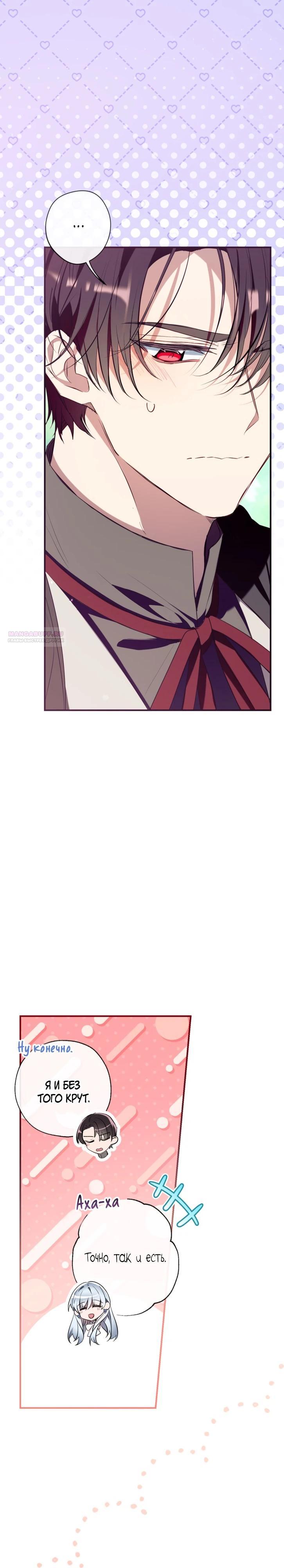 Манга Можем ли мы быть семьёй? - Глава 159 Страница 22