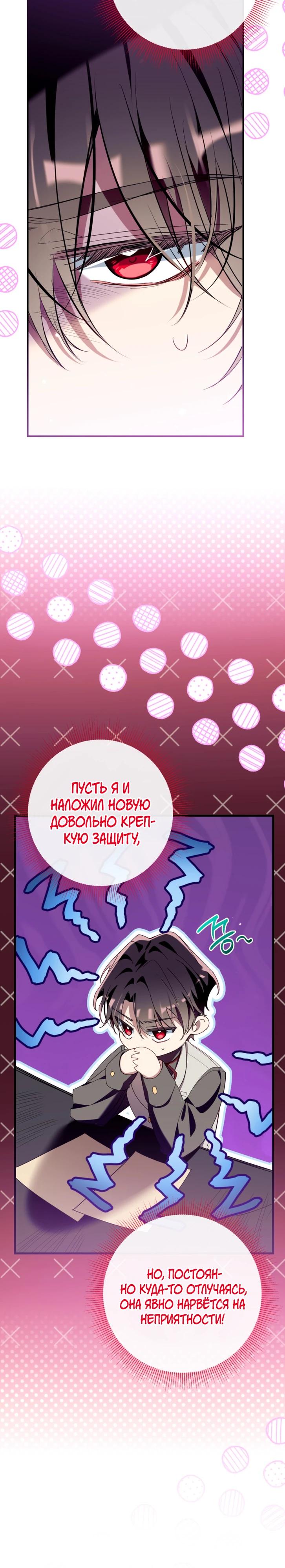 Манга Можем ли мы быть семьёй? - Глава 159 Страница 4