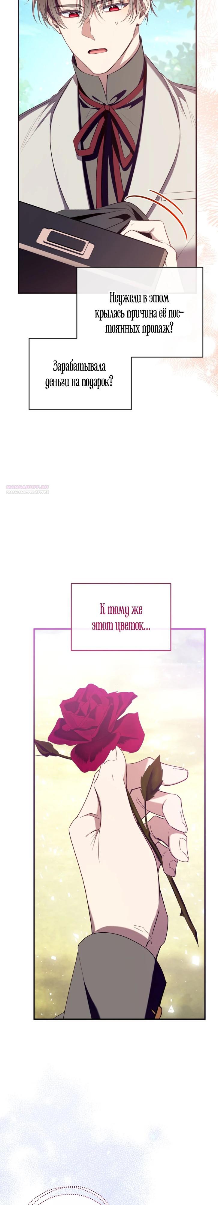 Манга Можем ли мы быть семьёй? - Глава 159 Страница 14