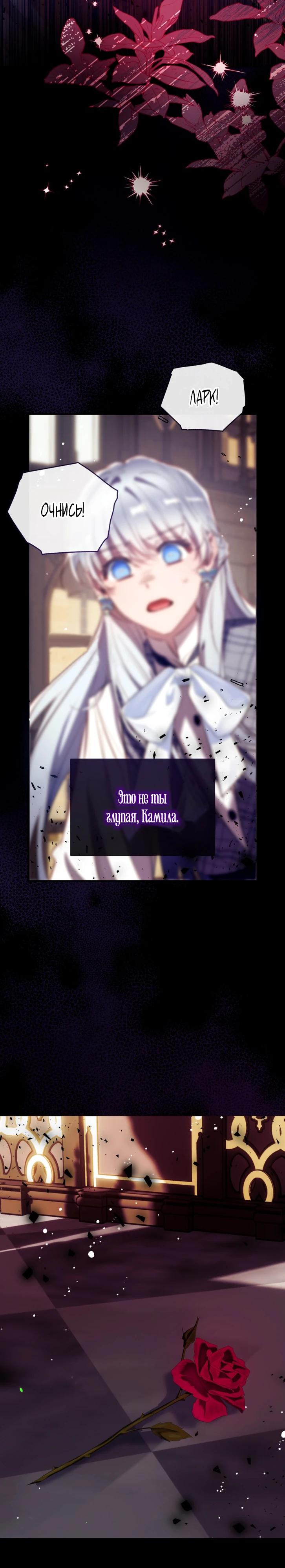 Манга Можем ли мы быть семьёй? - Глава 159 Страница 32