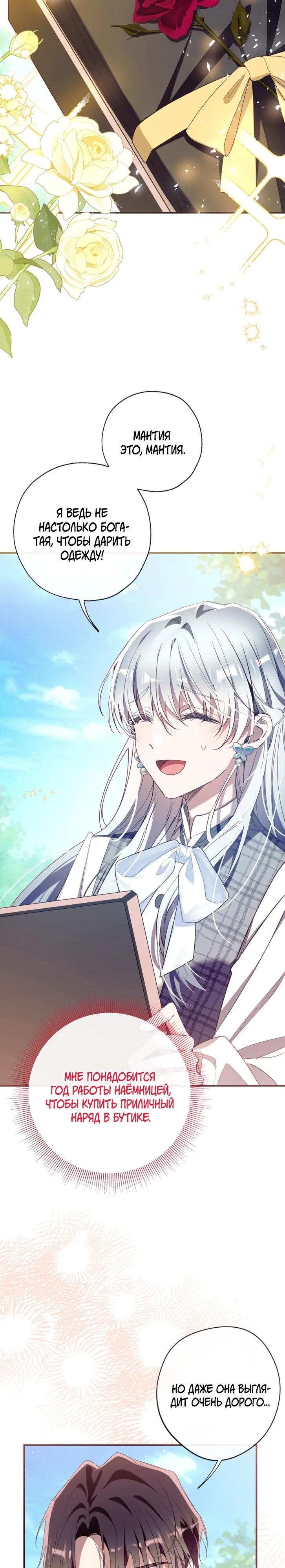 Манга Можем ли мы быть семьёй? - Глава 159 Страница 13