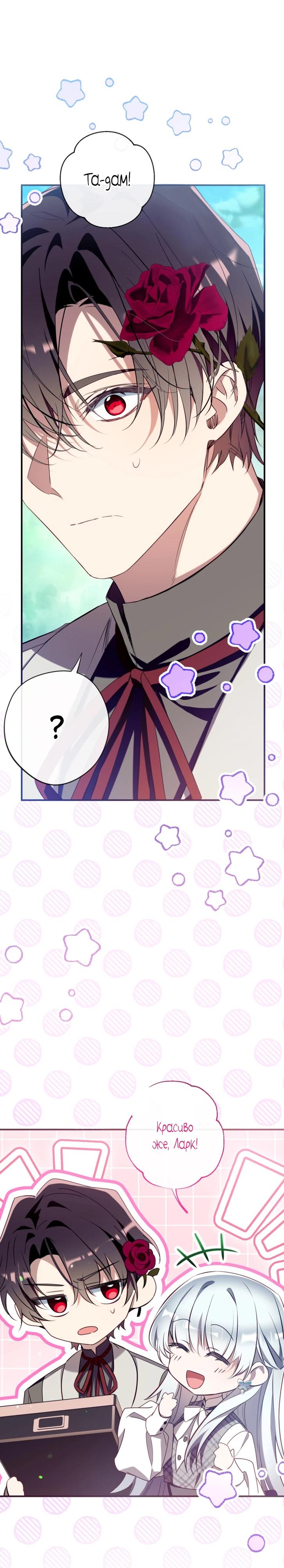 Манга Можем ли мы быть семьёй? - Глава 159 Страница 16