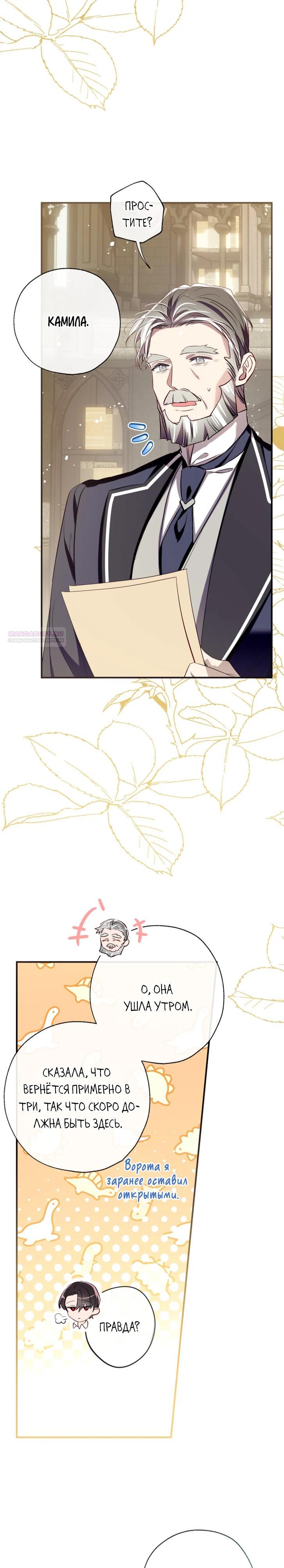 Манга Можем ли мы быть семьёй? - Глава 159 Страница 2