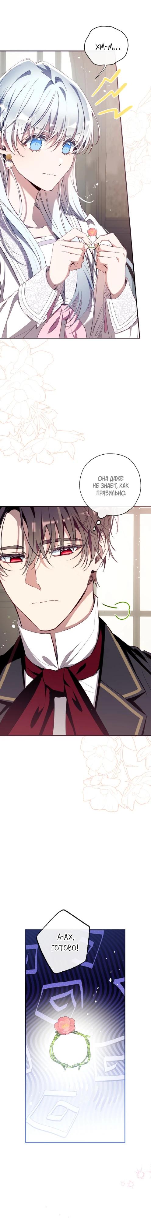 Манга Можем ли мы быть семьёй? - Глава 158 Страница 16