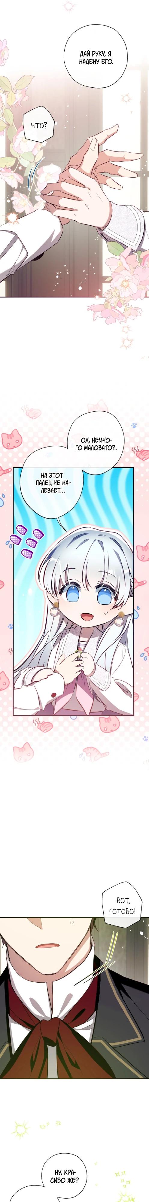 Манга Можем ли мы быть семьёй? - Глава 158 Страница 17