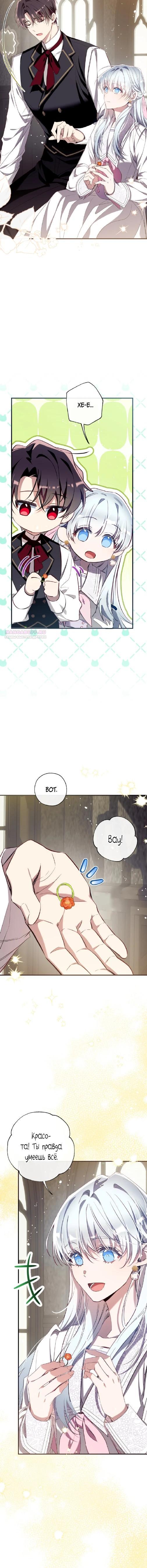 Манга Можем ли мы быть семьёй? - Глава 158 Страница 14