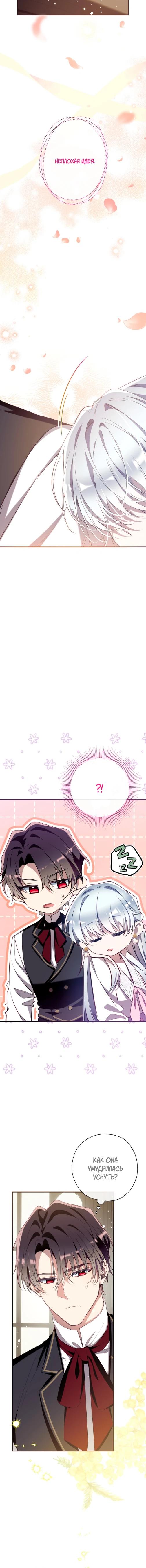 Манга Можем ли мы быть семьёй? - Глава 158 Страница 21
