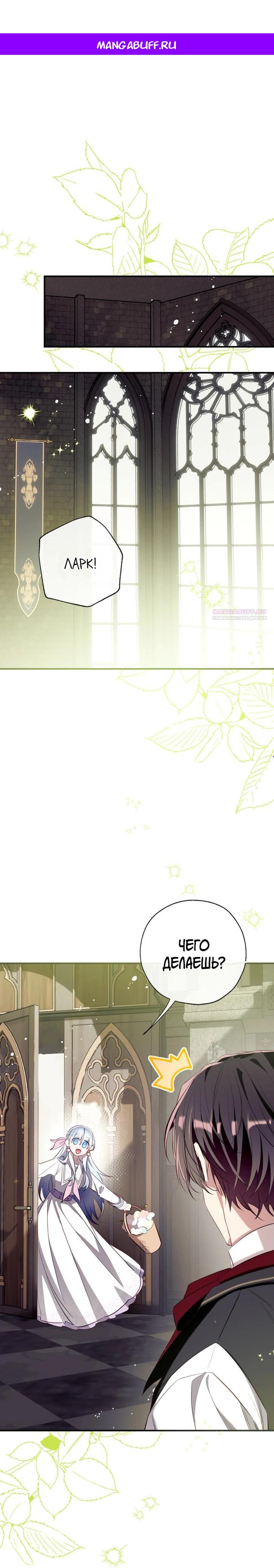 Манга Можем ли мы быть семьёй? - Глава 158 Страница 1