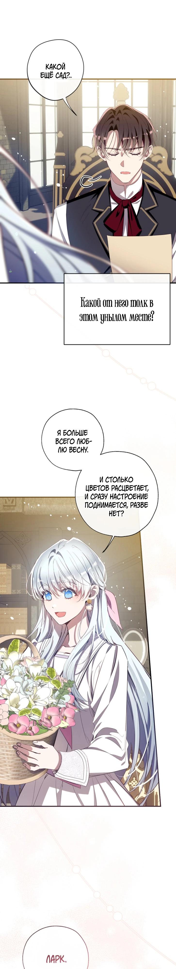 Манга Можем ли мы быть семьёй? - Глава 158 Страница 4