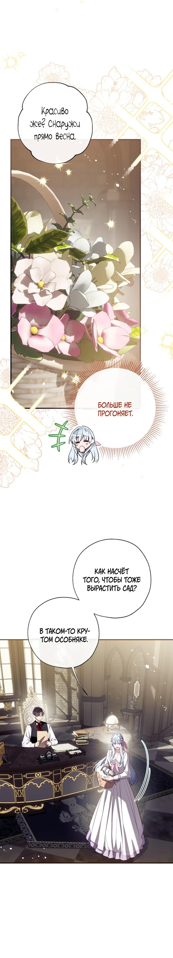 Манга Можем ли мы быть семьёй? - Глава 158 Страница 3