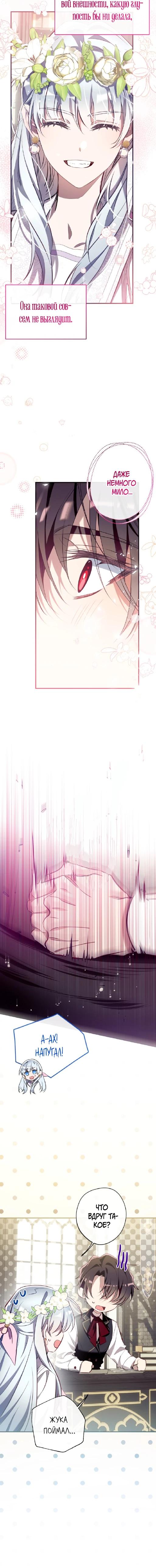 Манга Можем ли мы быть семьёй? - Глава 158 Страница 11