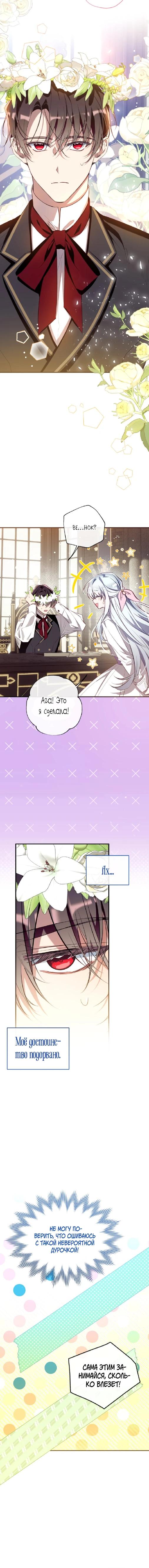 Манга Можем ли мы быть семьёй? - Глава 158 Страница 8