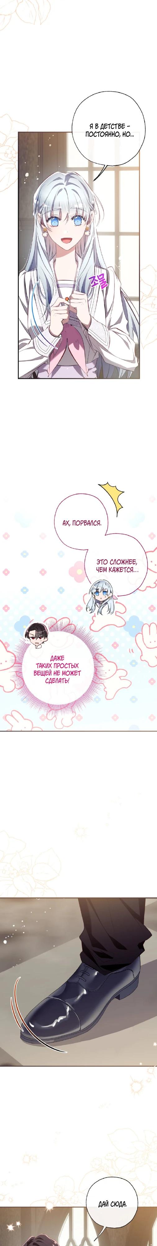 Манга Можем ли мы быть семьёй? - Глава 158 Страница 13