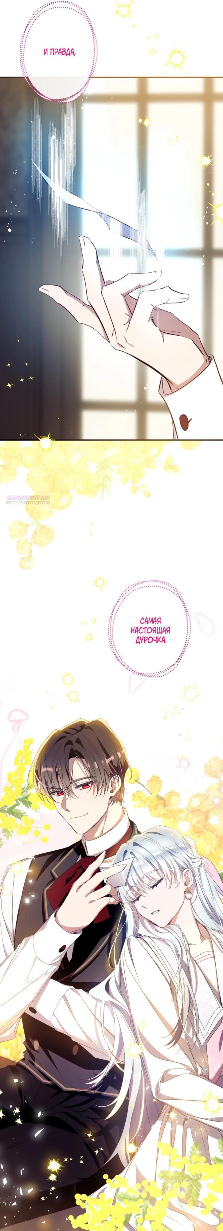 Манга Можем ли мы быть семьёй? - Глава 158 Страница 22