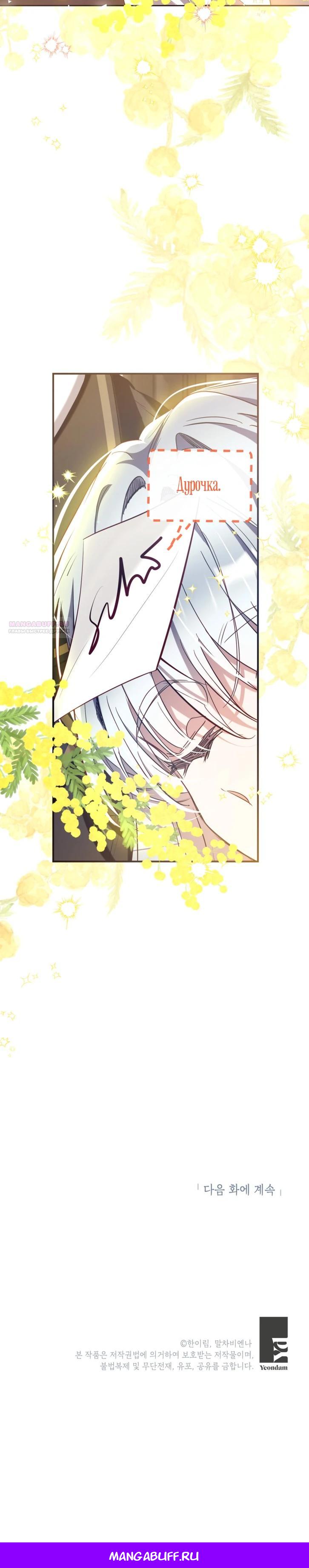 Манга Можем ли мы быть семьёй? - Глава 158 Страница 23