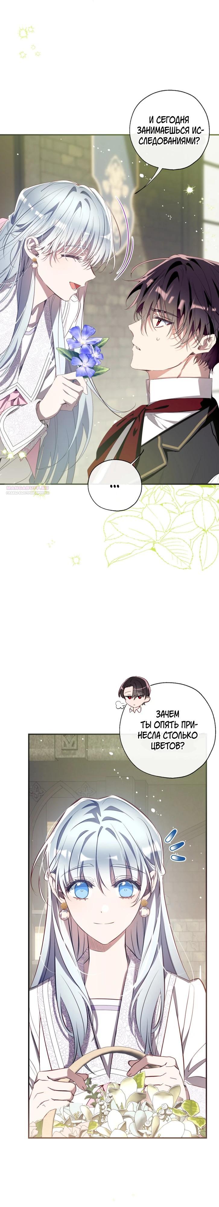 Манга Можем ли мы быть семьёй? - Глава 158 Страница 2