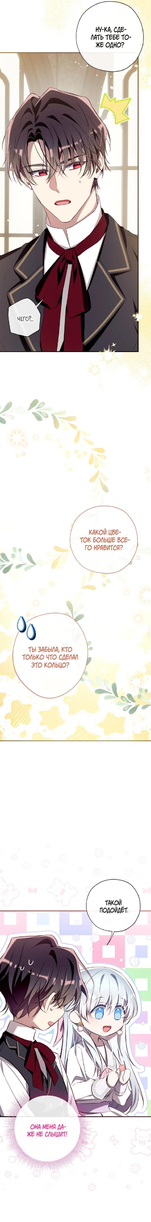 Манга Можем ли мы быть семьёй? - Глава 158 Страница 15