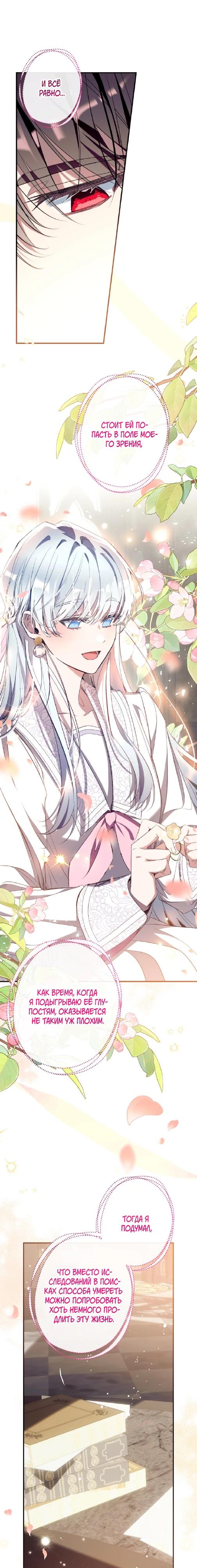 Манга Можем ли мы быть семьёй? - Глава 158 Страница 20