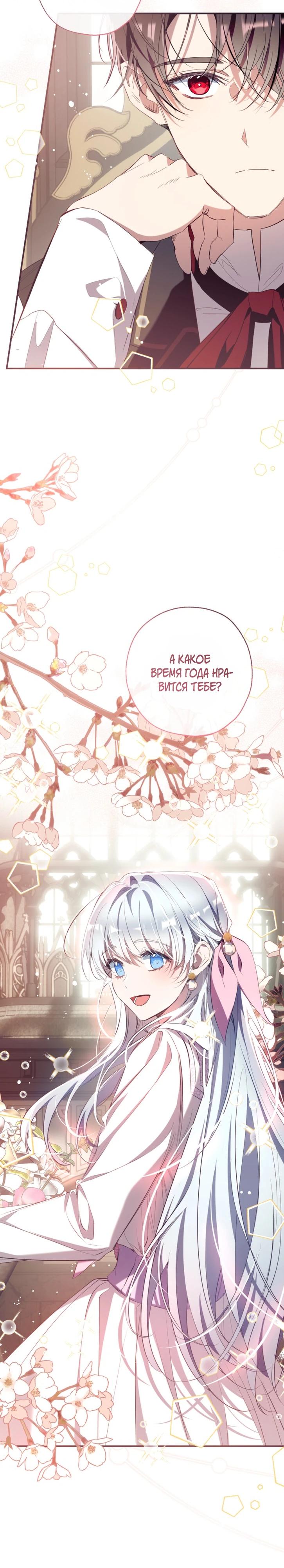 Манга Можем ли мы быть семьёй? - Глава 158 Страница 5