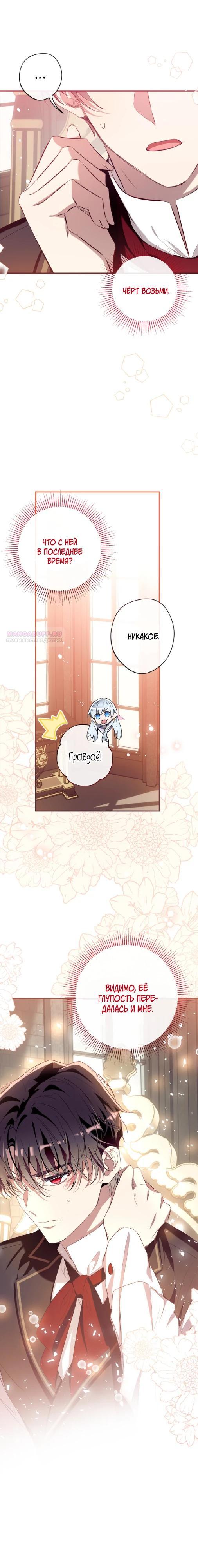 Манга Можем ли мы быть семьёй? - Глава 158 Страница 6