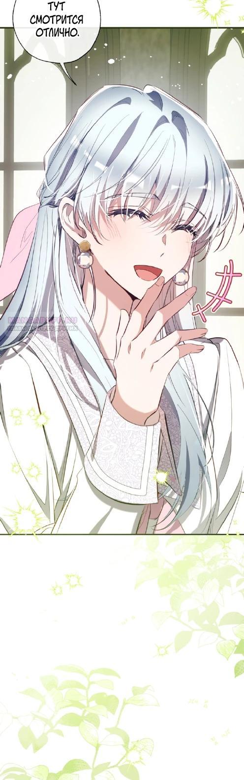 Манга Можем ли мы быть семьёй? - Глава 158 Страница 18