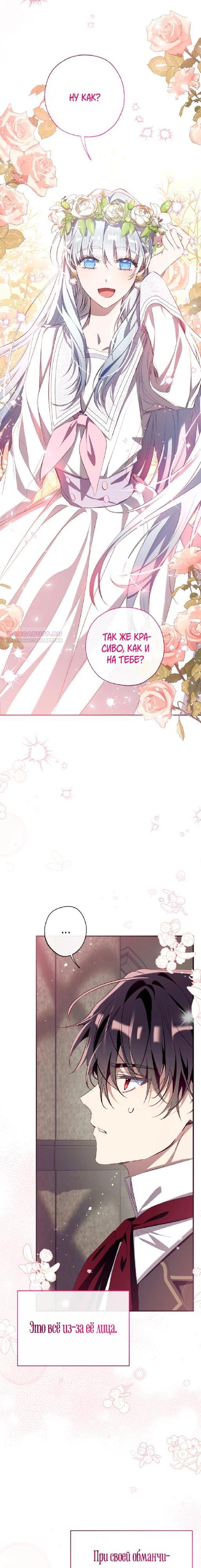 Манга Можем ли мы быть семьёй? - Глава 158 Страница 10