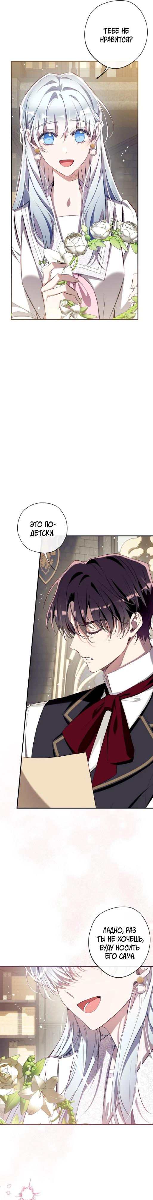 Манга Можем ли мы быть семьёй? - Глава 158 Страница 9