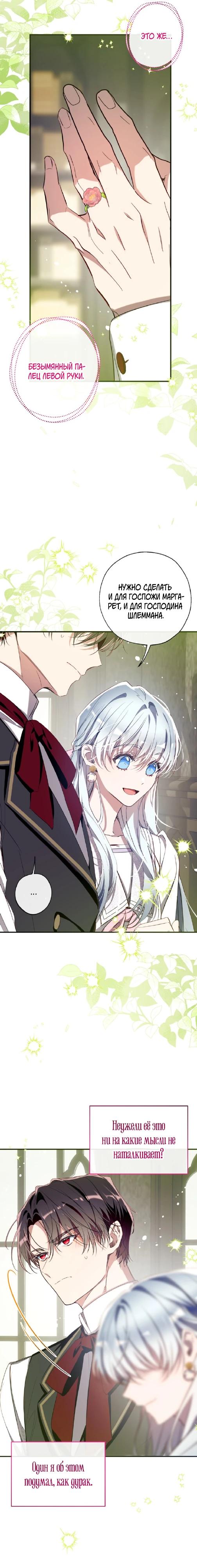 Манга Можем ли мы быть семьёй? - Глава 158 Страница 19