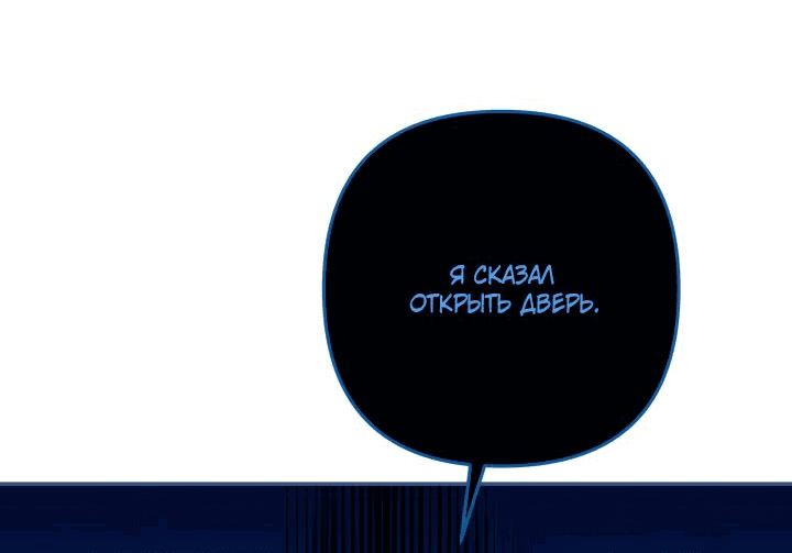 Манга Время, за которое ты отдала свою жизнь - Глава 83 Страница 35