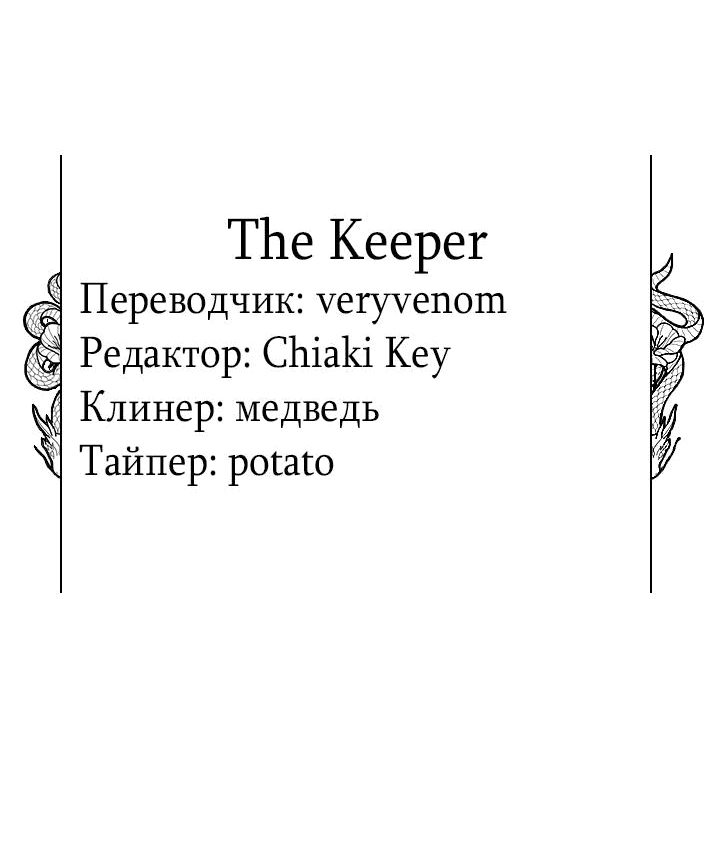 Манга Время, за которое ты отдала свою жизнь - Глава 78 Страница 67