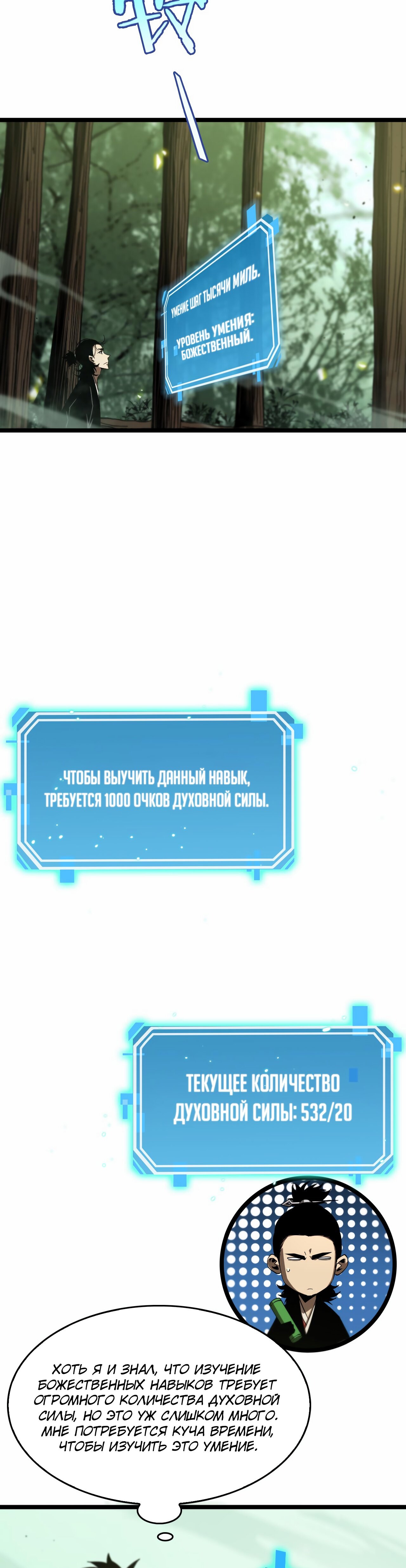 Манга Система судного дня - Глава 79 Страница 4