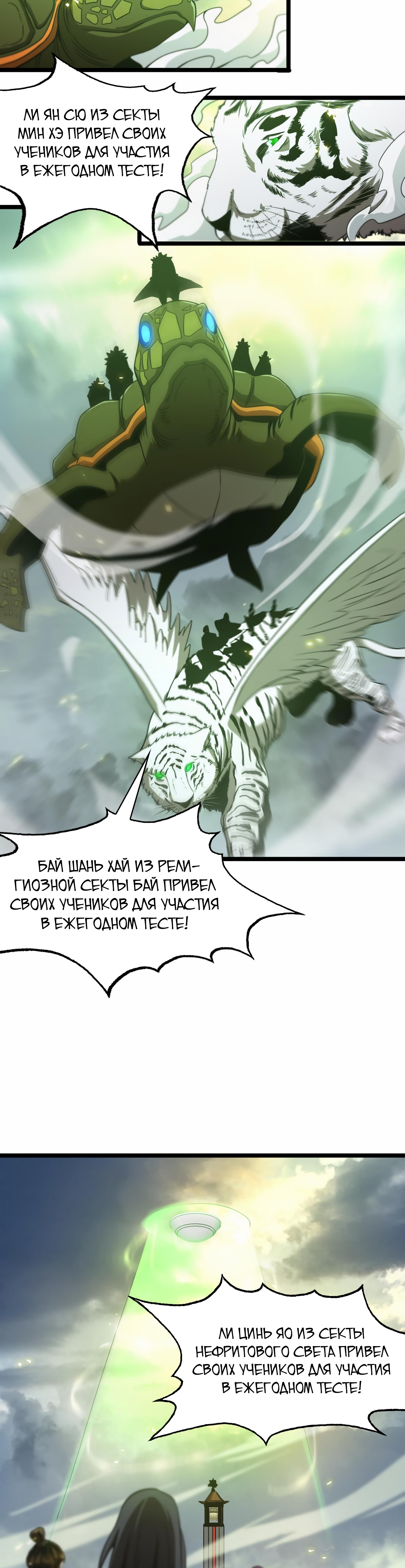 Манга Система судного дня - Глава 68 Страница 15