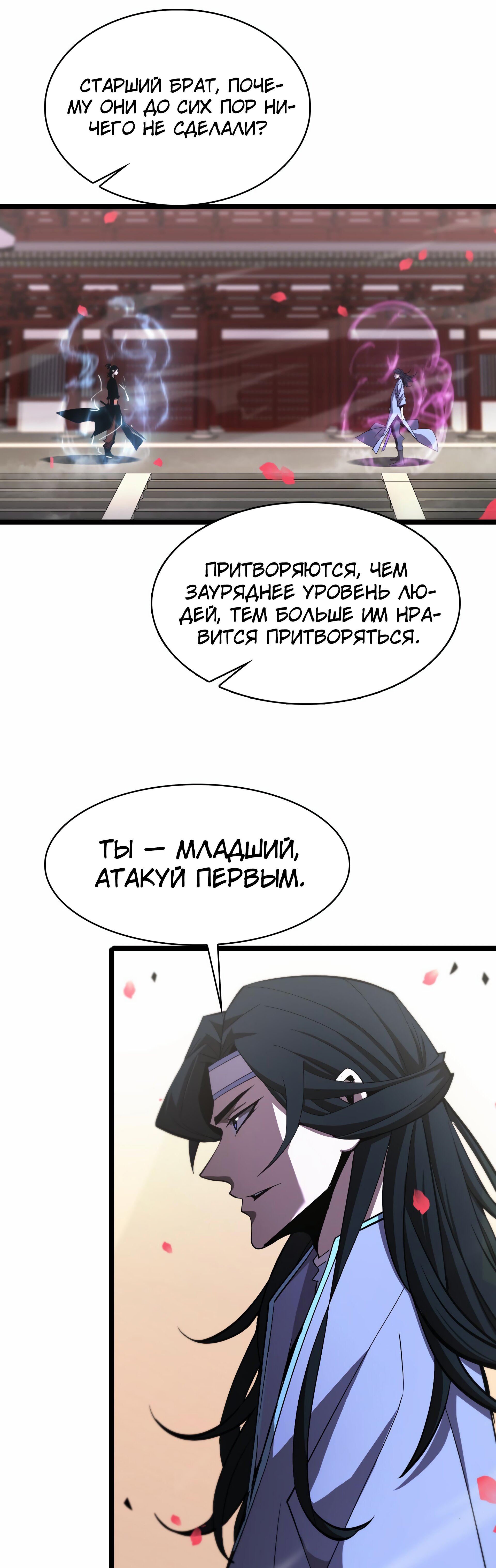 Манга Система судного дня - Глава 63 Страница 3