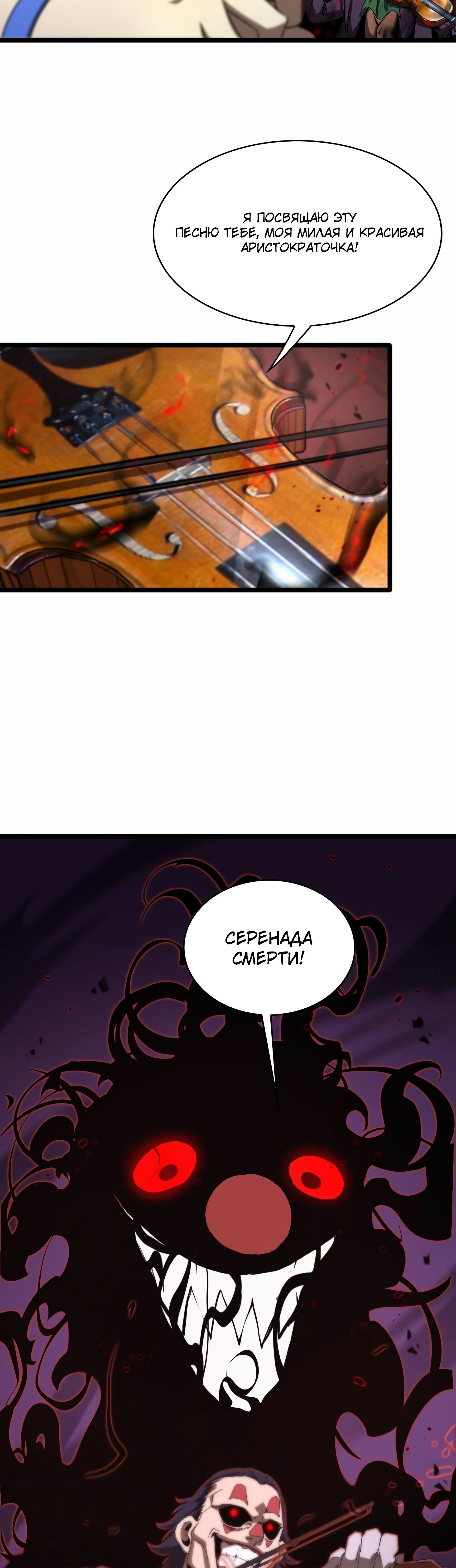 Манга Система судного дня - Глава 41 Страница 15