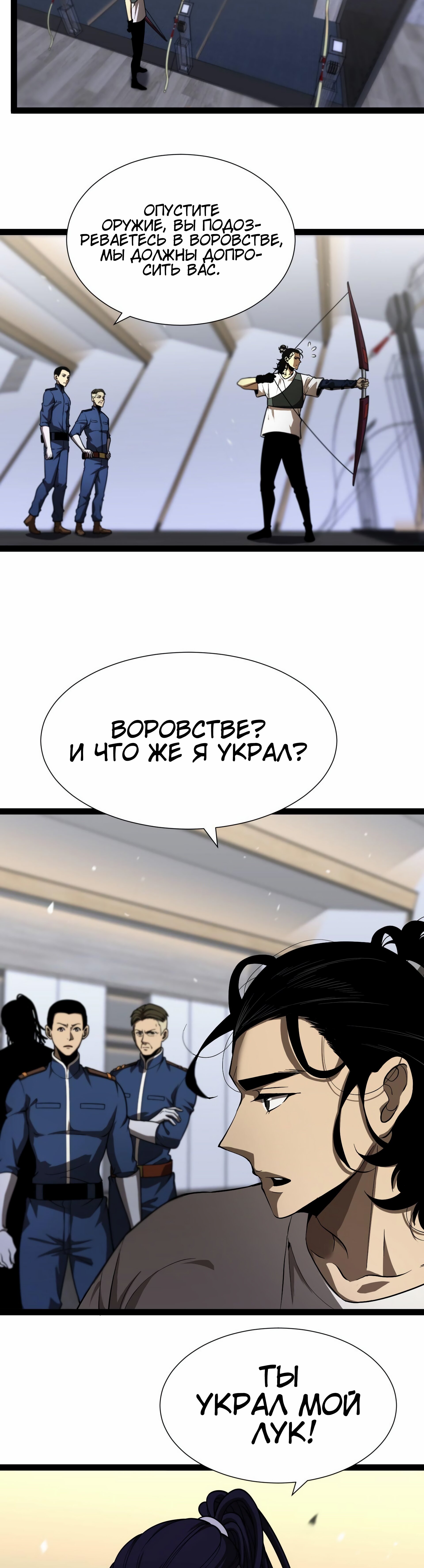 Манга Система судного дня - Глава 36 Страница 10