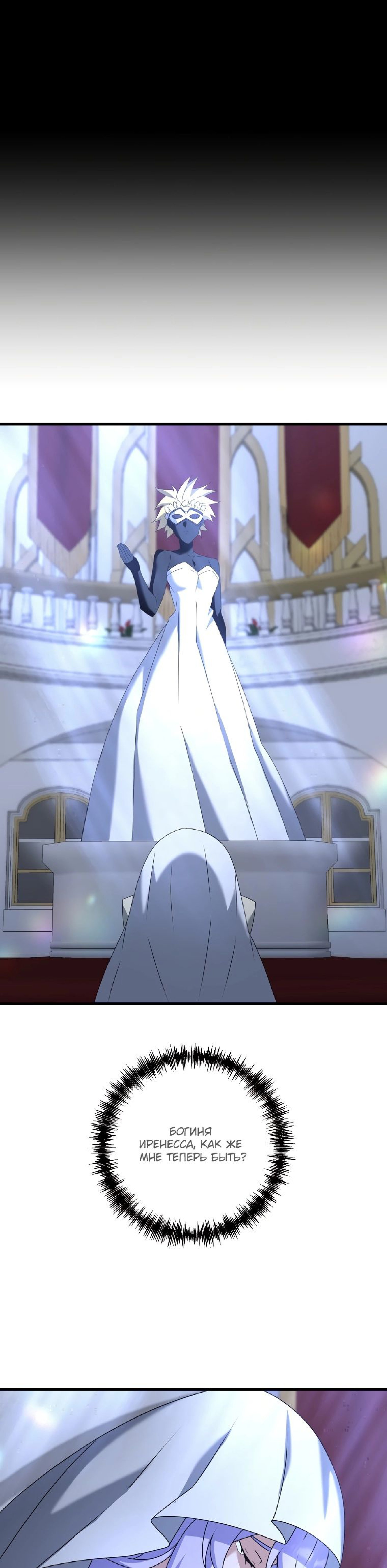 Манга Ленивый мастер меча - Глава 61 Страница 25