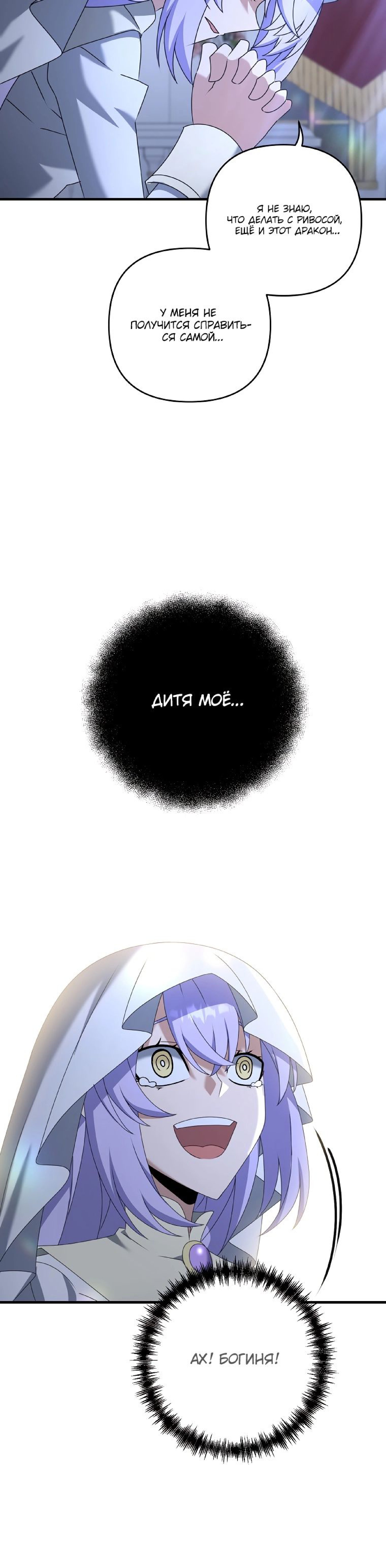 Манга Ленивый мастер меча - Глава 61 Страница 26